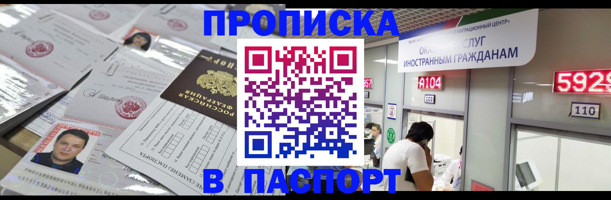 регистрация в Кандалакше