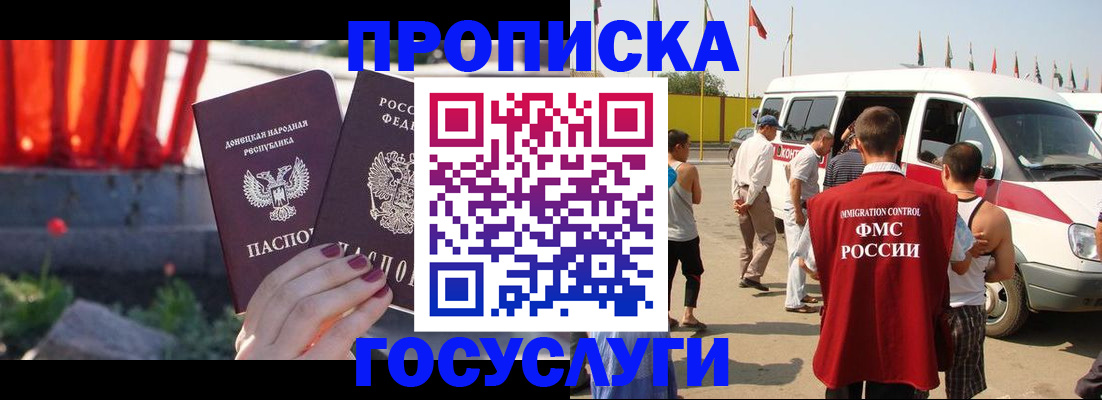 регистрация в Кандалакше