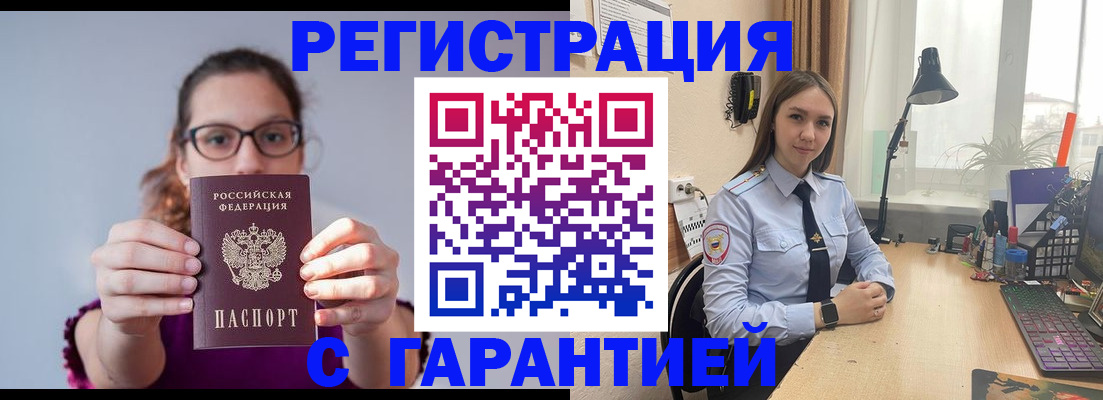 миграционный учет в Кандалакше