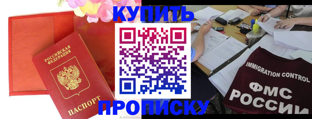 временная регистрация в Кандалакше