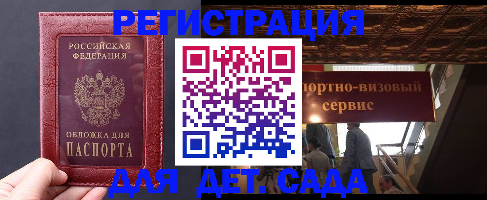 временная регистрация в Кандалакше