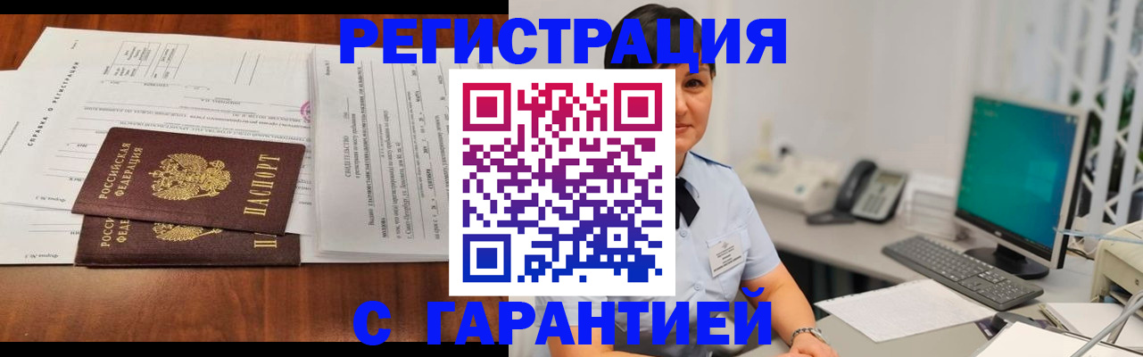 временная регистрация законно в Кандалакше