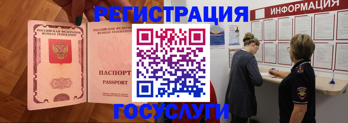 временная регистрация собственник в Кандалакше